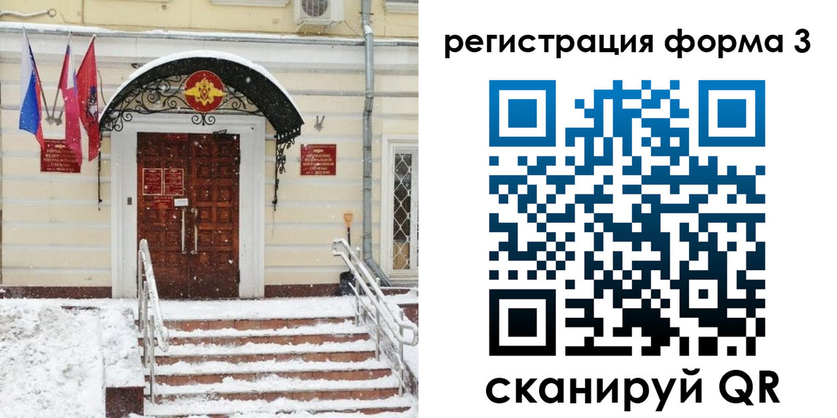 временная прописка в Долинске