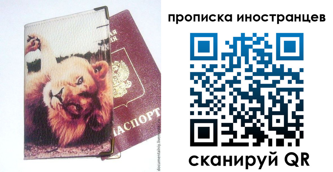 временная регистрация в Долинске