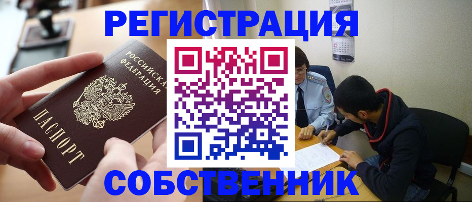 временная регистрация госуслуги в Долинске