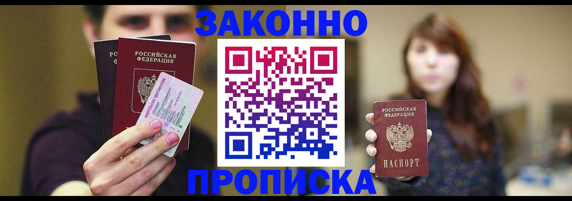 временная регистрация собственник в Долинске